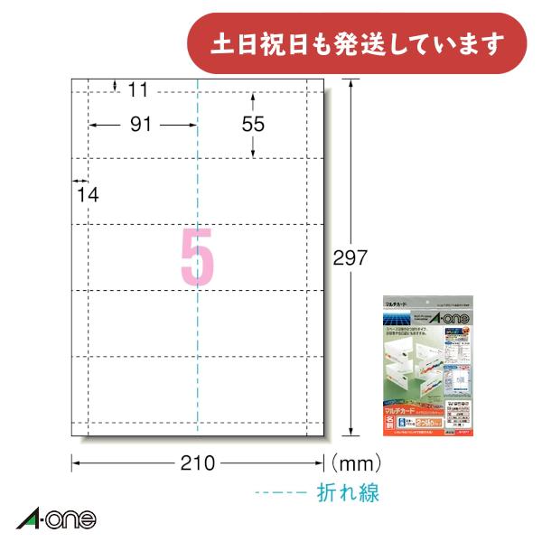 エーワン マルチカード 各種プリンタ兼用紙 白無地 A4判 5面 名刺２つ折りサイズ 10シート