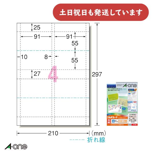 エーワン マルチカード 各種プリンタ兼用紙 白無地 A4判 4面 名刺長辺２つ折りサイズ 100シー...