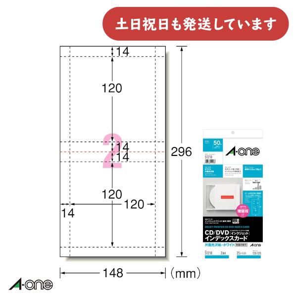 エーワン CD ・DVDインデックスカード インクジェット 片面光沢紙・ホワイト 148mm×296...