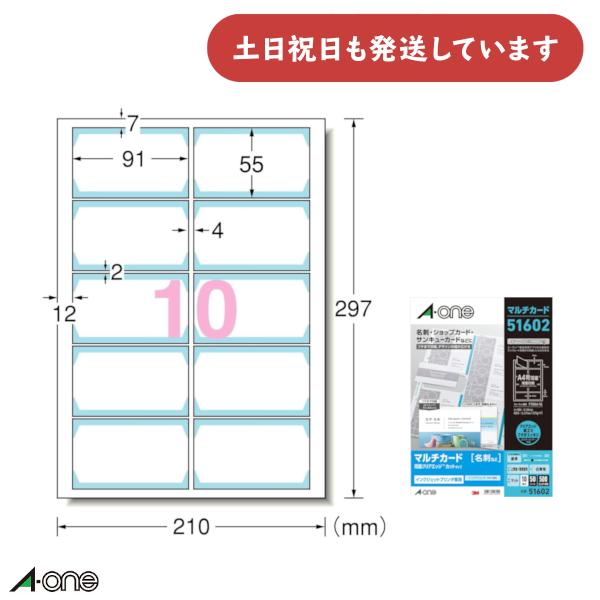 エーワン マルチカード インクジェットプリンタ専用紙 両面クリアエッジタイプ 白無地 標準タイプ A...