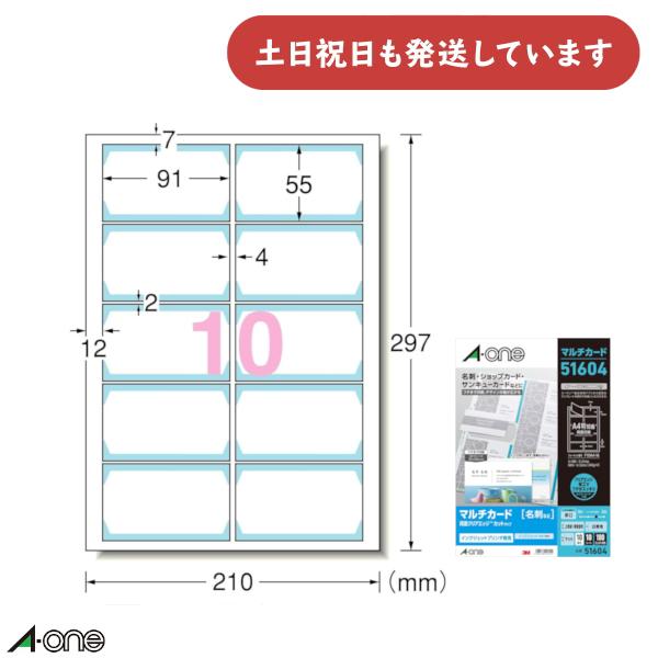 エーワン マルチカード インクジェットプリンタ専用紙 両面クリアエッジタイプ 白無地 厚口 A4判 ...
