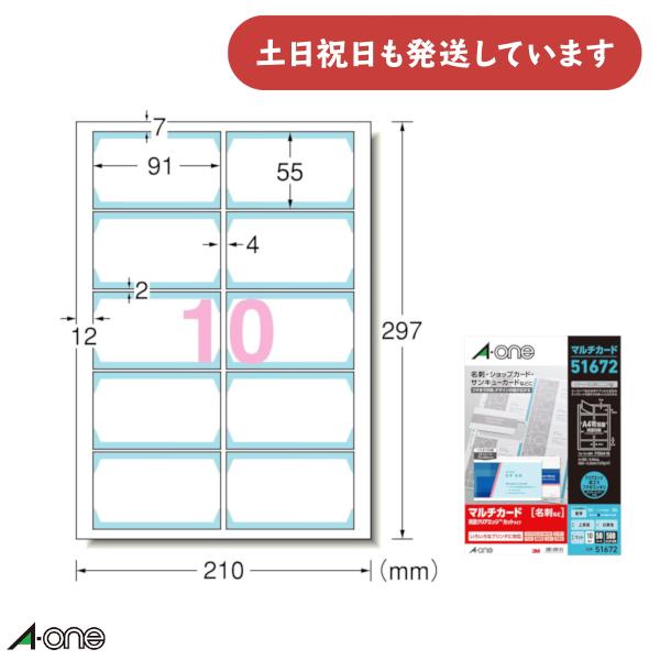 エーワン マルチカード 各種プリンタ兼用紙 両面クリアエッジタイプ 白無地 標準厚み A4判 フチま...