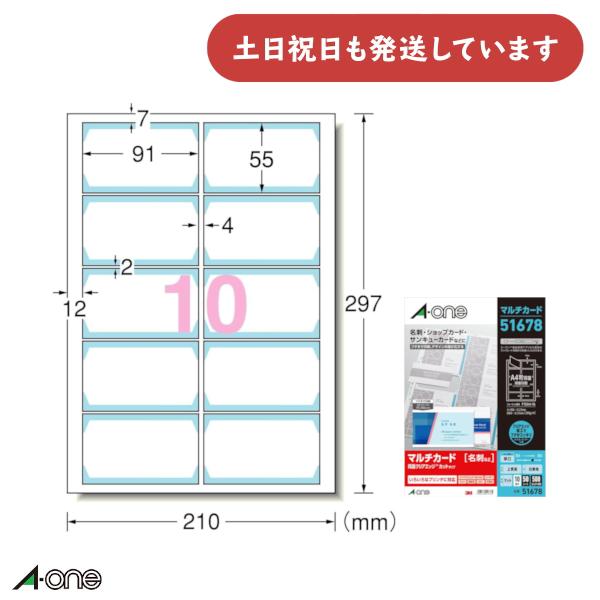 エーワン マルチカード 各種プリンタ兼用紙 両面クリアエッジタイプ 白無地 厚口 A4判 フチまで印...