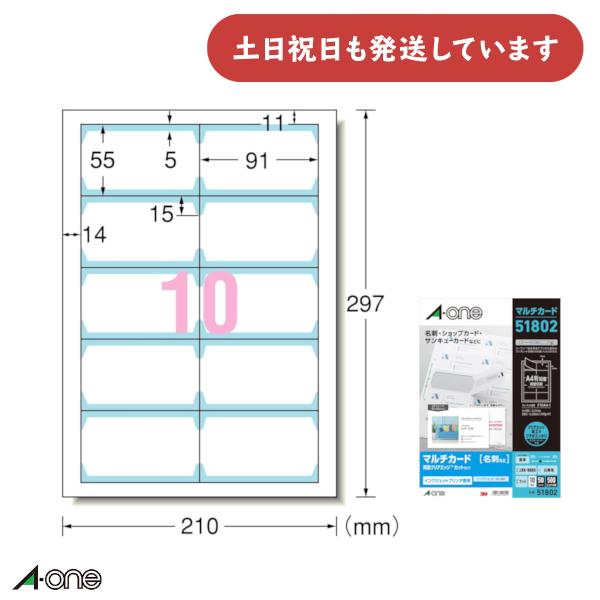 エーワン マルチカード インクジェットプリンタ専用紙 両面クリアエッジタイプ 白無地 標準タイプ A...