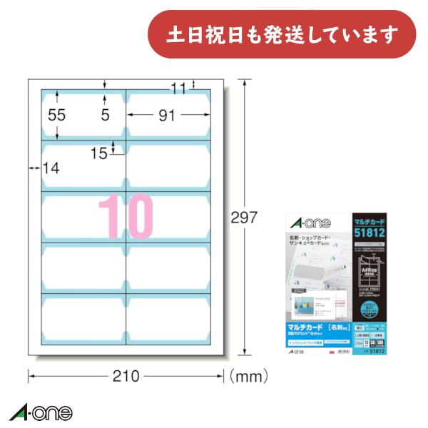 エーワン マルチカード インクジェットプリンタ専用紙 両面クリアエッジタイプ 白無地 厚口 A4判 ...