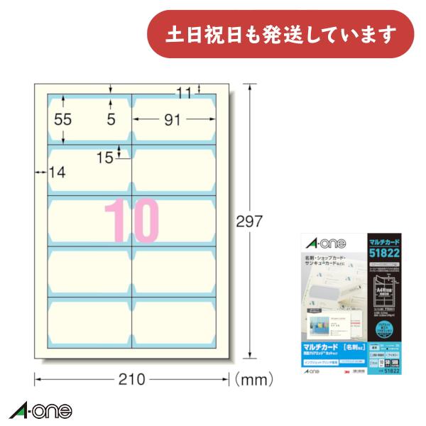 エーワン マルチカード インクジェットプリンタ専用紙 両面クリアエッジタイプ アイボリー A4判 1...