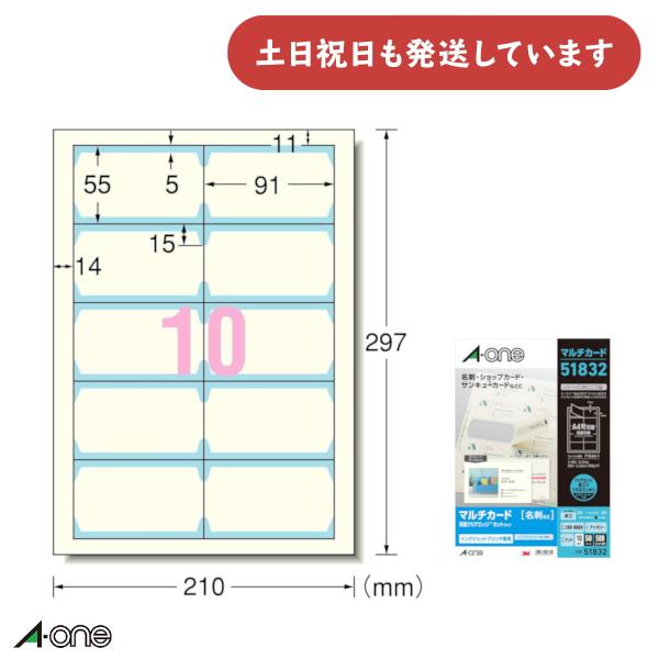 エーワン マルチカード インクジェットプリンタ専用紙 両面クリアエッジタイプ 厚口 アイボリー A4...