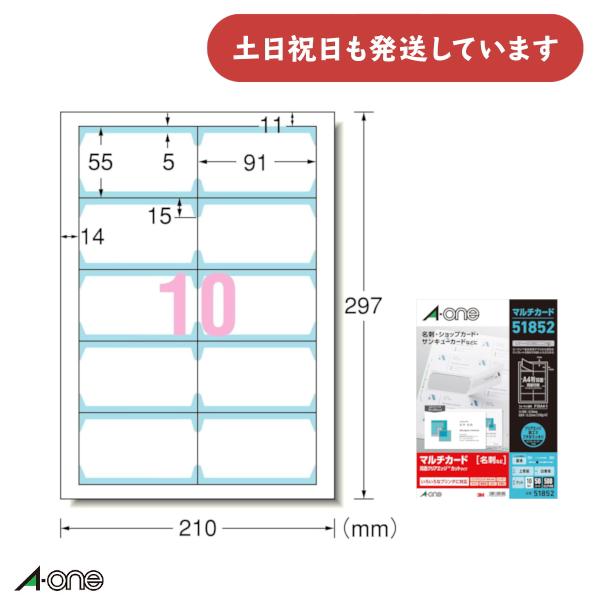 エーワン マルチカード 各種プリンタ兼用紙 両面クリアエッジタイプ 白無地 A4判 10面 名刺サイ...