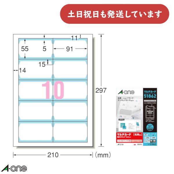 エーワン マルチカード 各種プリンタ兼用紙 両面クリアエッジタイプ 白無地 厚口 A4判 10面 名...