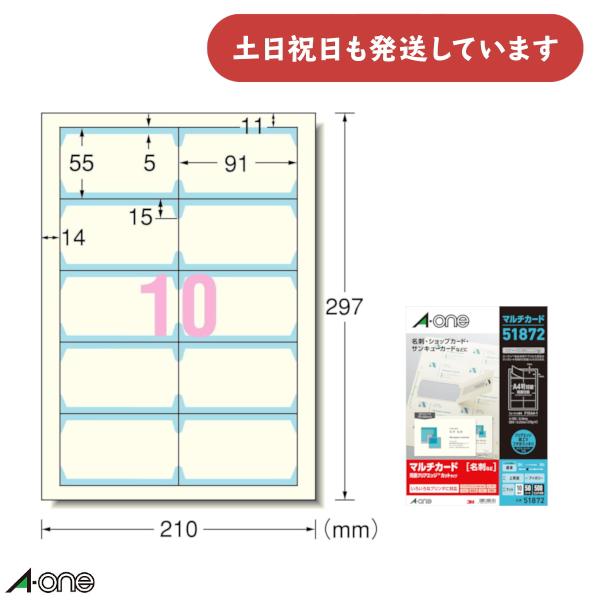 エーワン マルチカード 各種プリンタ兼用紙 両面クリアエッジタイプ アイボリー A4判 10面 名刺...