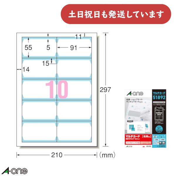 エーワン マルチカード 各種プリンタ兼用紙 両面クリアエッジタイプ 白無地 ちょっぴり厚口 A4判 ...