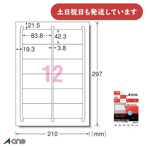 エーワン ラベルシール プリンタ兼用 マット紙 ホワイト A4 12面 四辺余白付 角丸 83.8×...