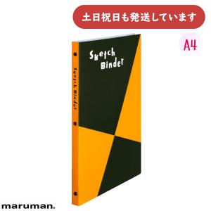 maruman（マルマン） クロッキーバインダー A4 30穴 [クリックポスト