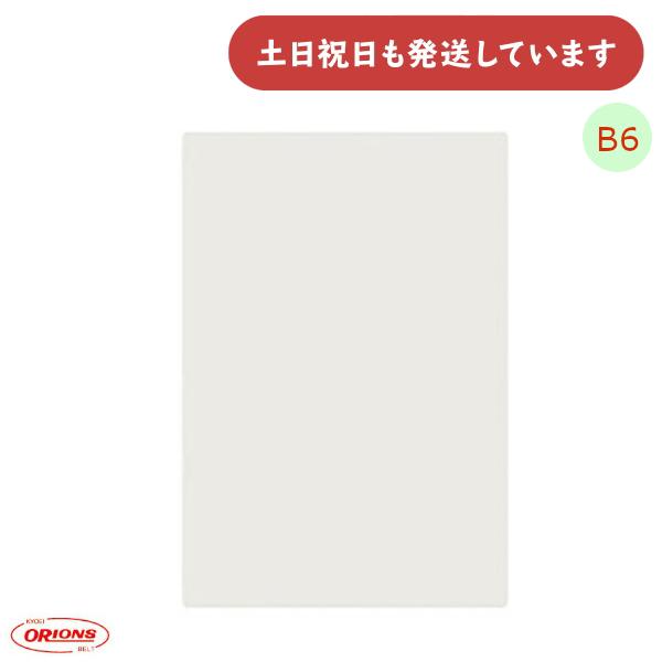 共栄プラスチック PET透明下敷 B6 文房具 文具 シンプル 下敷き 丈夫 無地