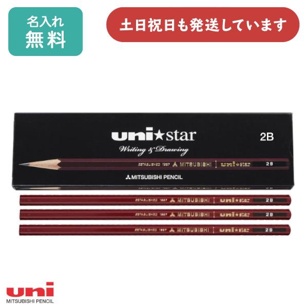 【名入れ無料】 三菱鉛筆 ユニスター 紙箱 ダース販売 三菱 入学祝い 卒園記念 名入れ鉛筆 ユニ ...