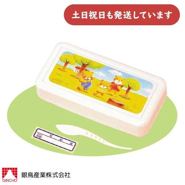 【在庫限り】銀鳥産業 ねんどケース 1kg くまさん [クリックポスト対象外]　文房具 文具 工作 ...