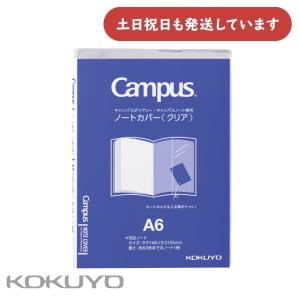KOKUYO コクヨ キャンパスノート 用途別 漢字罫 150字 文房具 文具