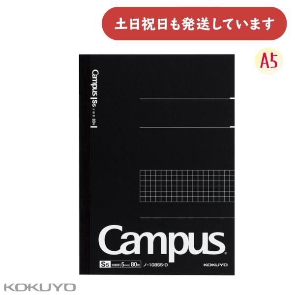 コクヨ キャンパスノート Biz 方眼罫 A5 80枚 文房具 文具 大人 Campus KOKUY...