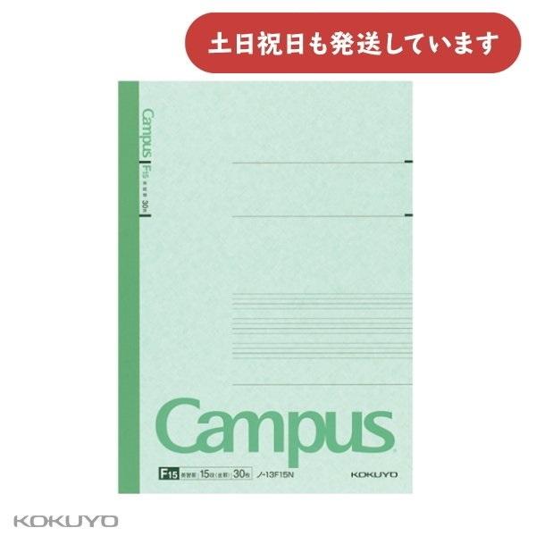 コクヨ キャンパスノート 英習罫 15段 セミB5 文房具 文具 スタンダード シンプル 特殊罫6号...