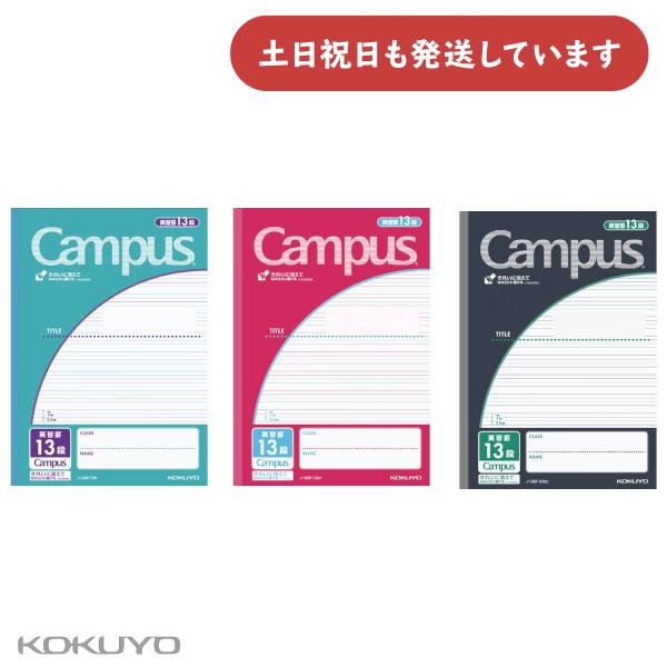 コクヨ キャンパスノート 用途別 英習罫 13段 3.5mm罫 文房具 英語 学習帳 Campus ...