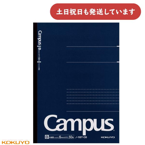 コクヨ キャンパスノートBiz ドット入り罫線 セミB5 中横罫 文房具 文具 大人 Campus ...