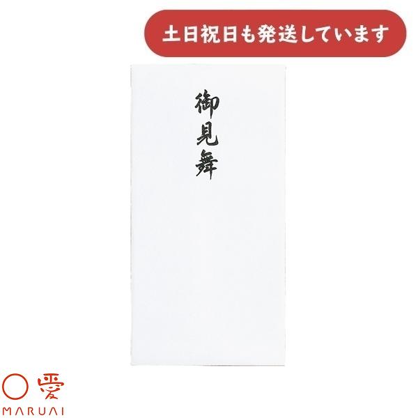 マルアイ コットン祝万円袋 御見舞 ノ-CH111 文房具 文具 金包み ぽち袋 金封 封筒 のし袋...