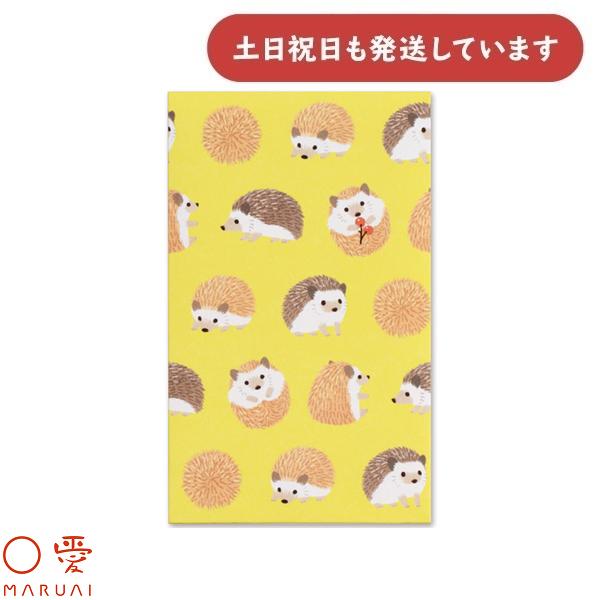 マルアイ どうぶつ ぽち袋 ハリネズミイエロー ノ-ドウ31Y 文房具 文具 金包み ぽち袋 金封 ...