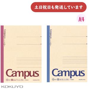 KOKUYO Campus A4ノート 30ページ KOKUYO（コクヨ） キャンパスノート A4 30枚 文房具 文具 学習帳 普通