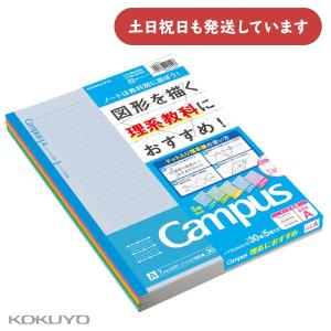 KOKUYO（コクヨ） キャンパスノート 用途別 漢字罫 150字 文房具 文具