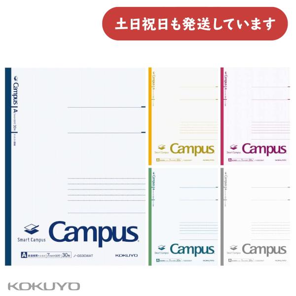 コクヨ ノートブック キャンパスノート スマートキャンパス ドット入り罫線 普通横罫 セミB5 5冊...