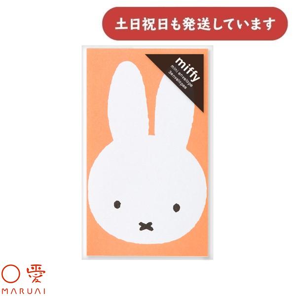 マルアイ ミッフィー ぽち袋 あか ノ-MY33 文房具 文具 金包み ぽち袋 金封 封筒 のし袋 ...