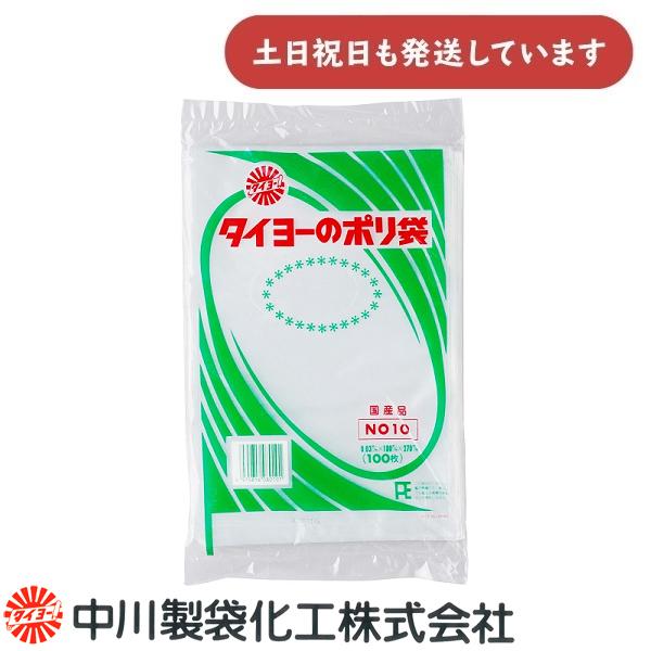 【在庫限り】中川製袋化工 タイヨーのポリ袋 No.10 0.03mm×180mm×270mm 100...