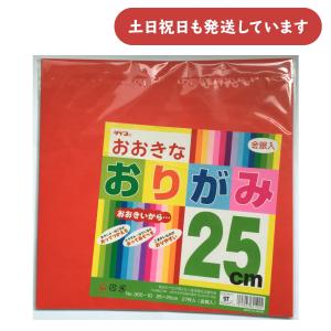 ダイヨ おおきなおりがみ 25cm 27枚入り [クリックポスト対象外商品]