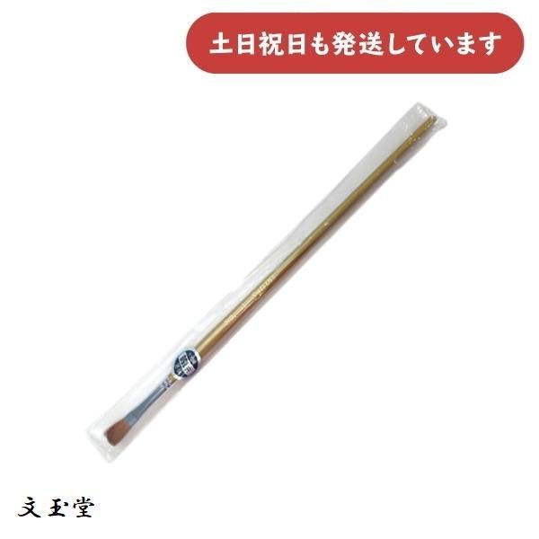 【在庫限り】文玉堂 水彩画筆 平型 4号 茶毛 No.4 文房具 文具 筆 画材 絵画 美術 工作 ...