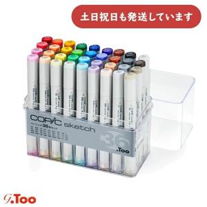 コピックスケッチ コピックスケッチ ベーシック36色セット 12502083