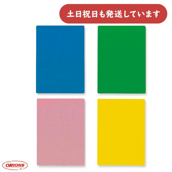 共栄プラスチック 色物下敷 B5判 文房具 文具 ブルー イエロー グリーン ピンク 不透明 無地 ...