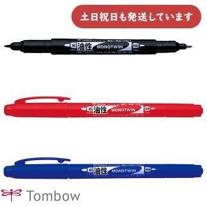 トンボ鉛筆 油性マーキングペン MONOTWIN モノツイン極細E OS-TME 文房具 文具 筆記具 油性 マーキングペン 細 極細 TOMBOW
