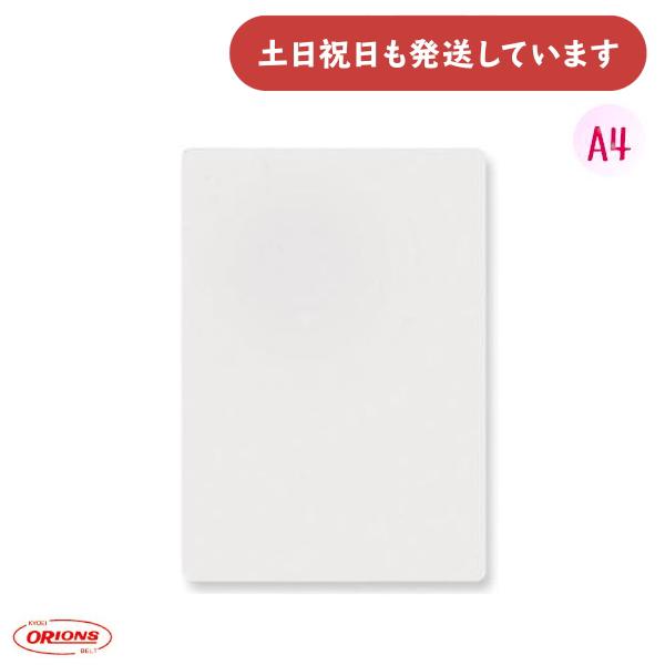 共栄プラスチック PET透明下敷 A4 文房具 文具  シンプル 下敷き 丈夫 無地