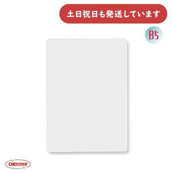 共栄プラスチック PET透明下敷 B5 文房具 文具 シンプル 下敷き 丈夫 無地