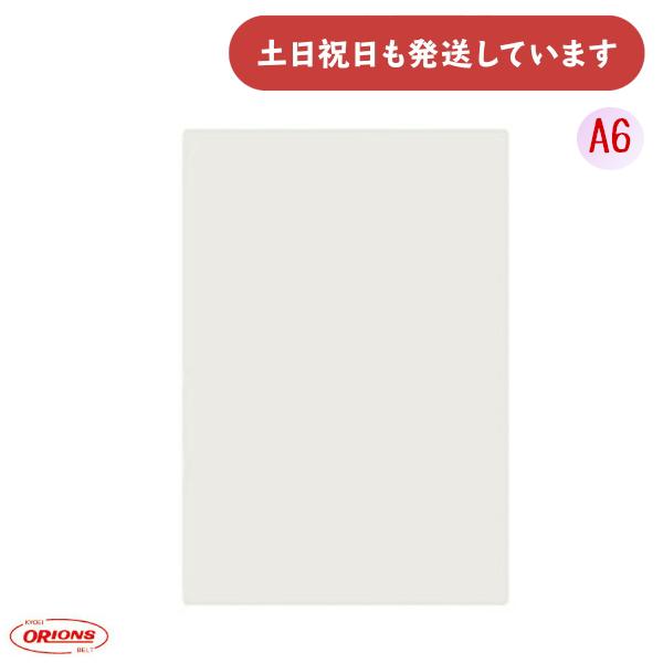 共栄プラスチック PET透明下敷 A6 文房具 文具 シンプル 下敷き 丈夫 無地