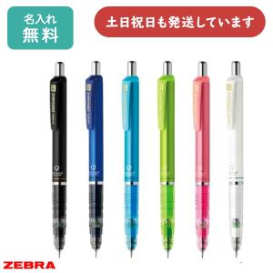 KOKUYO 【名入れ無料】コクヨ 鉛筆シャープ 文房具 文具 シャープペン