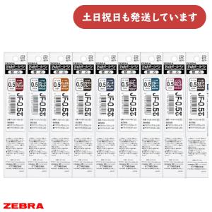 ZEBRA（ゼブラ） ジェルボールペン替芯JK-0.5黒 PRJK-BK【10本まとめ