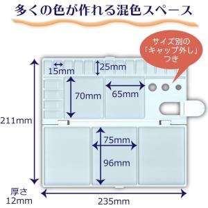 サクラクレパス パレット18色用 文房具 文具...の詳細画像1