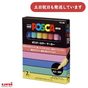 ポスカ 三菱鉛筆 水性サインペン 細字丸芯 15色セット PC3M15C uni PC