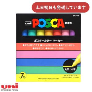 POSCA ポスカ ポスターカラー 什器 ペンスタンド 非売品 三菱鉛筆 uni 三菱鉛筆 ポスカ 中字 スタンダードカラー 8色セット 文房具 文具
