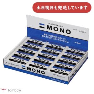 【まとめ買い 30個入り】トンボ鉛筆 モノ消しゴム PE04 Mサイズ 文房具 文具 修正具 イレーザー まとめ売り 業務用 MONO 事務・製図 TOMBOW