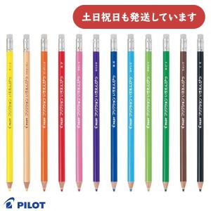 現品限り】パイロット フリクションいろえんぴつ 文房具 文具 筆記具