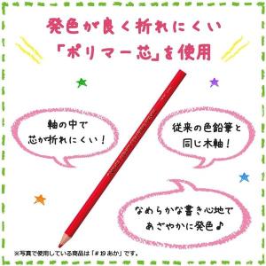 【名入れ無料】サクラクレパス クーピー色鉛筆 ...の詳細画像1