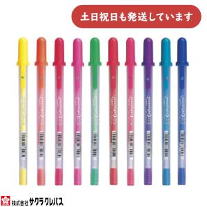 【文房具まとめ売り】　SAKURAボールサイン　アクアリップ　ティアラ他 ボールサイン サクラクレパス アクアリップ 単色販売 文房具