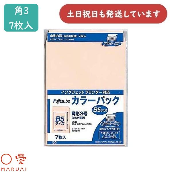 マルアイ 封筒 藤壺カラーパック 角3号 7枚入 ピンク PK-31P 文房具 文具 封筒 角形3号...